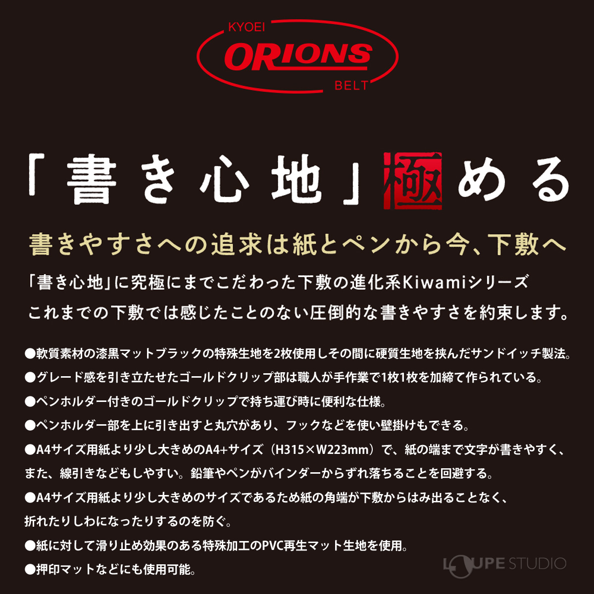 「書き心地」極める 