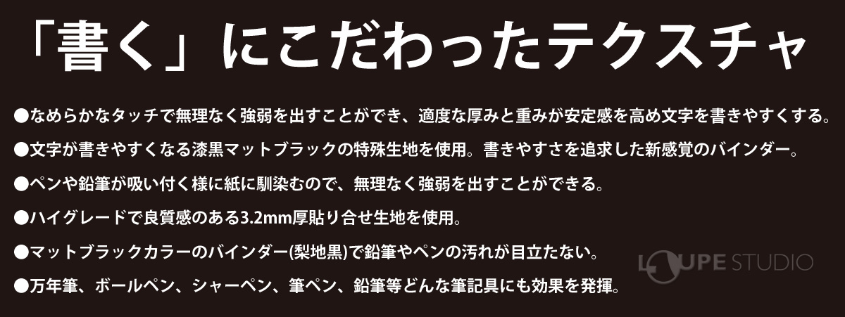 「書く」にこだわったテクスチャ 