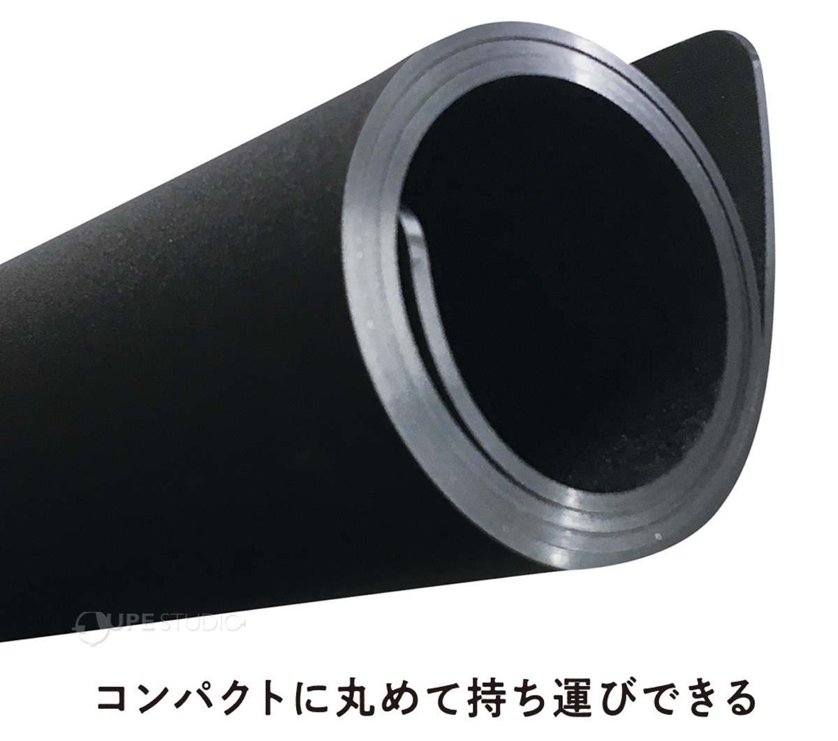 コンパクトに丸めて持ち運びできる 