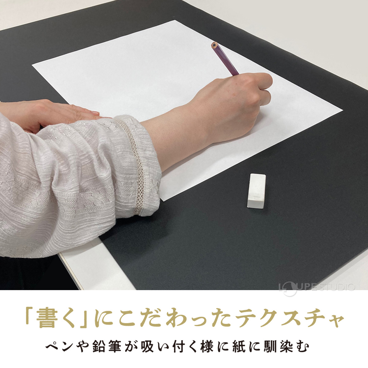 「書く」にこだわったテクスチャ