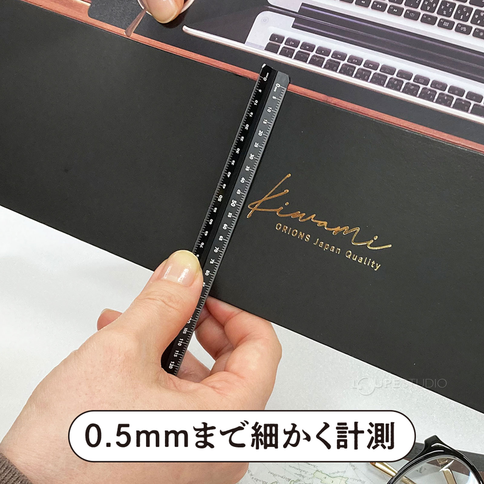 0.5mmまで細かく計測 