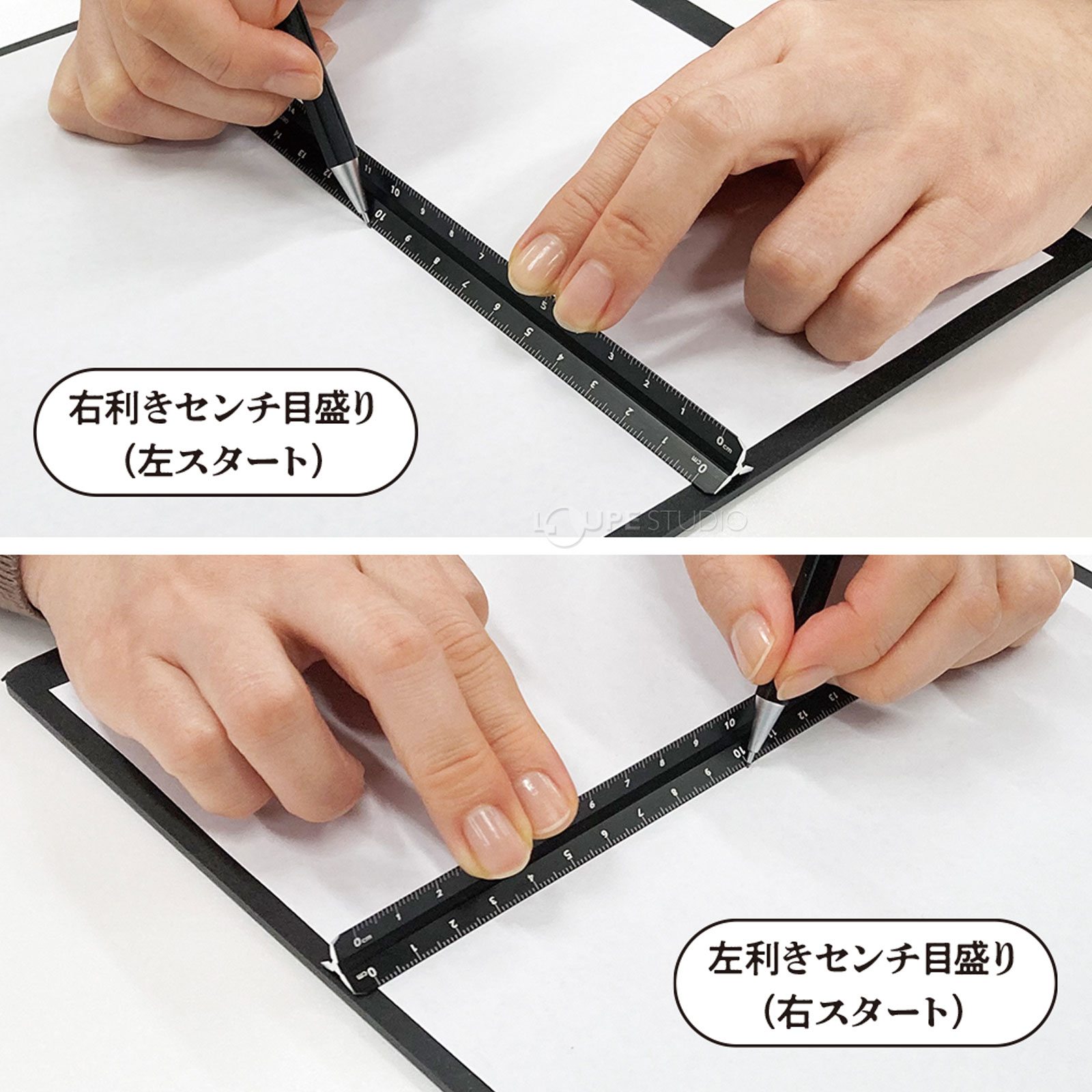 右利きセンチ目盛り&左利きセンチ目盛り 