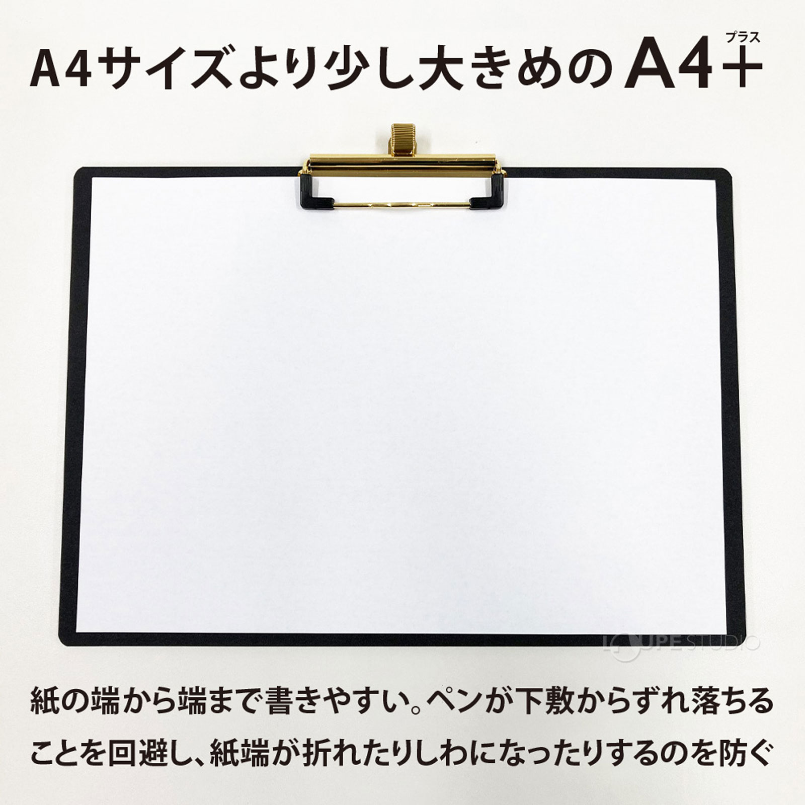 A4サイズより大きめのA4+ 