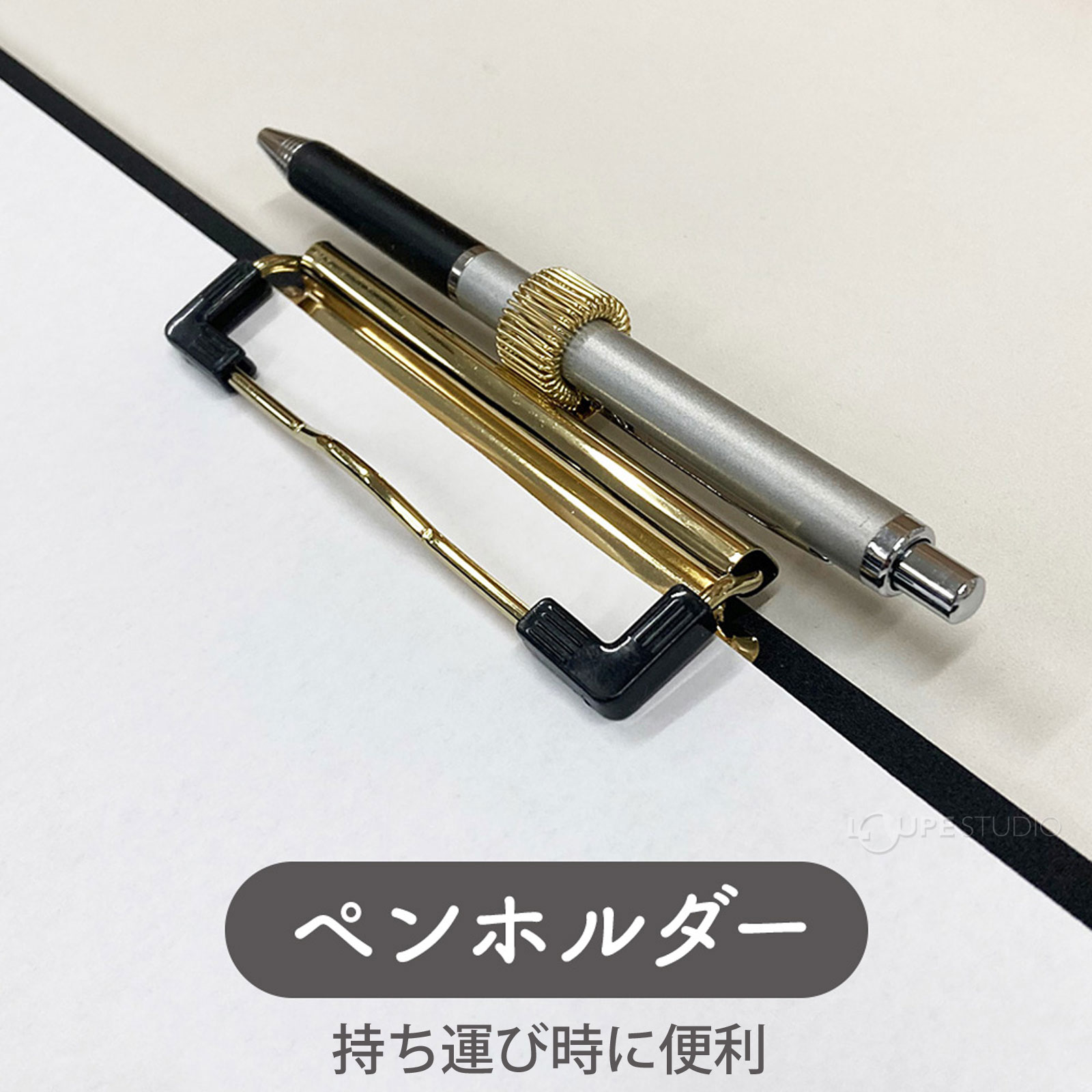 ペンホルダー付 