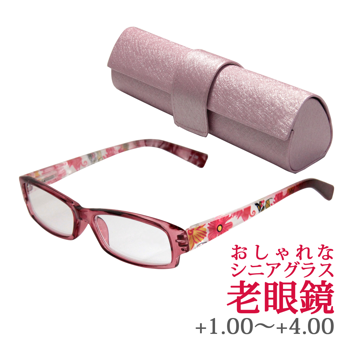 老眼鏡 花柄 607BU リーディンググラス シニアグラス 女性 弱度 おしゃれ 