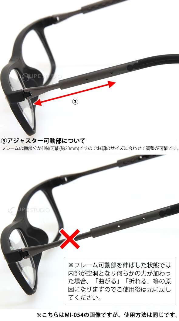 アジャスター可動部について 