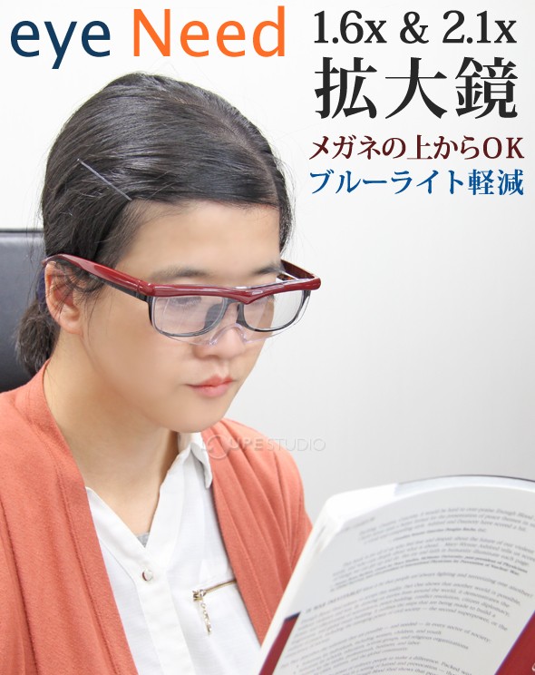 eye Need 両手が使える拡大鏡