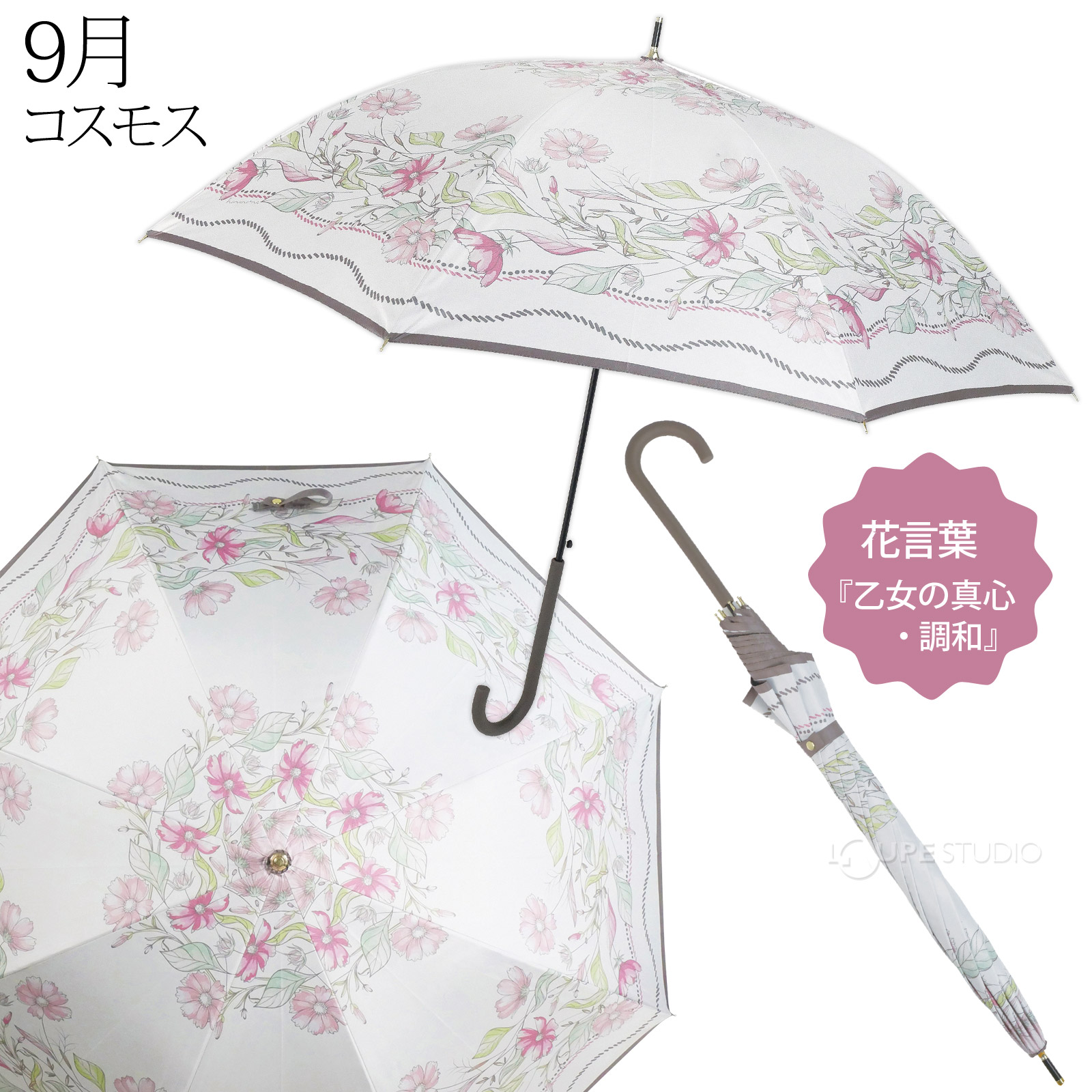 9月 