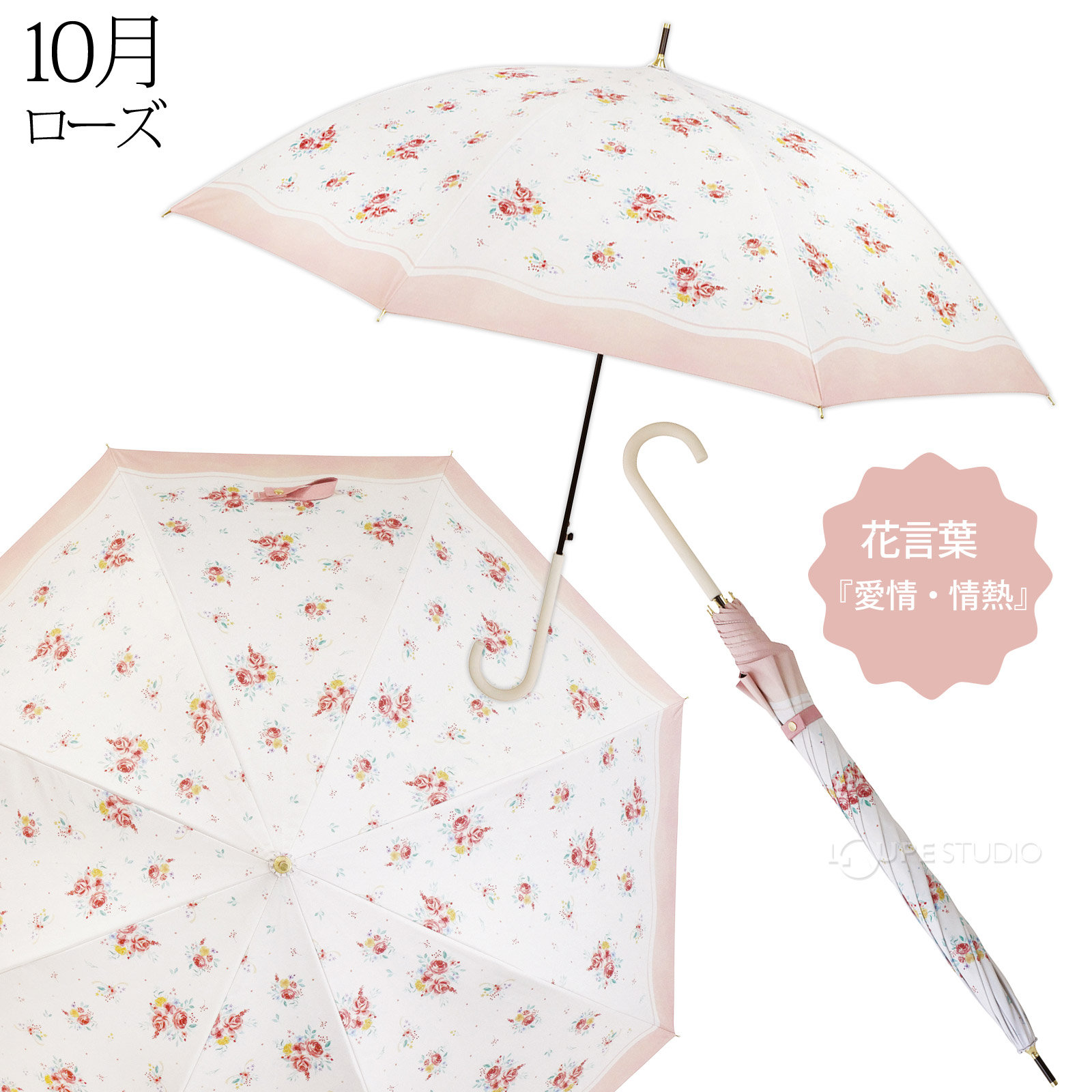 10月 