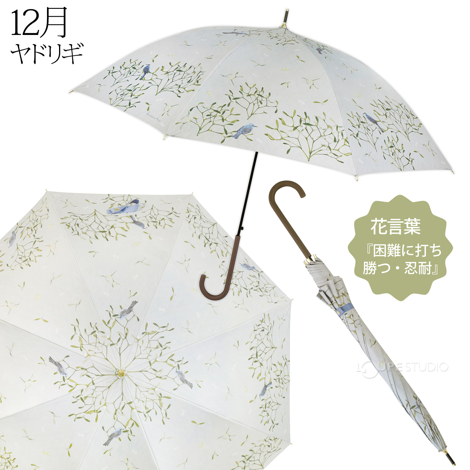 12月 