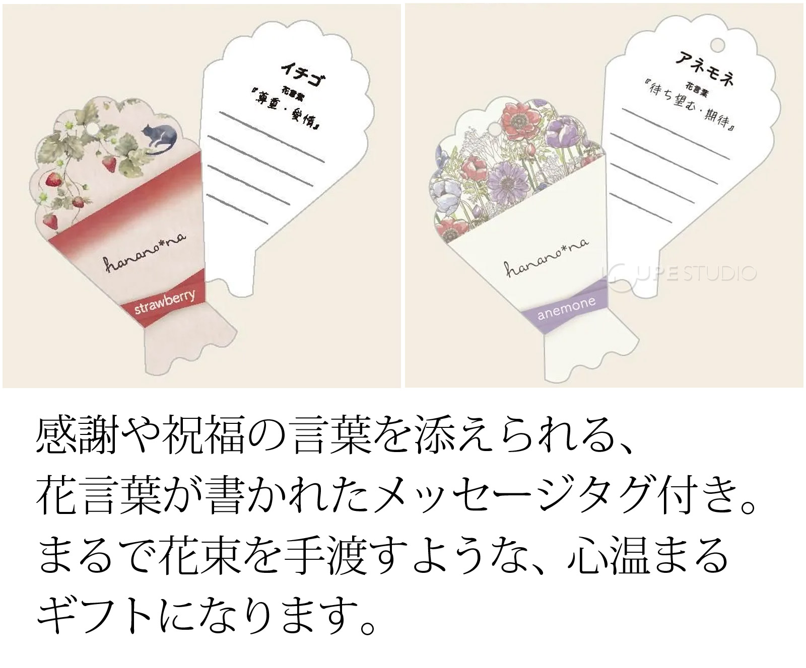 花言葉が書かれたメッセージタグ付き。 