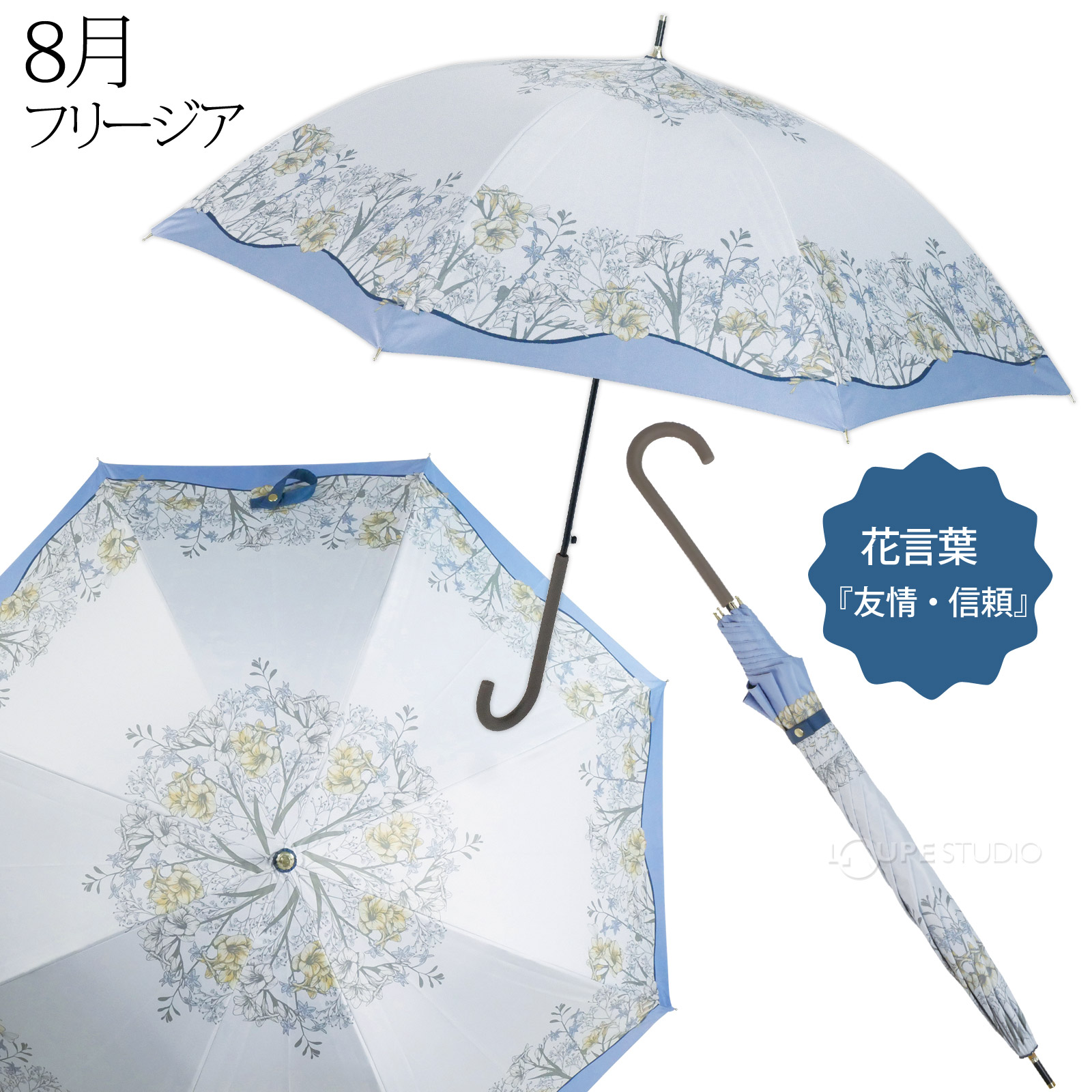 8月 