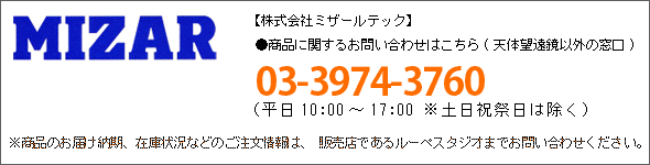 メーカーサポート窓口