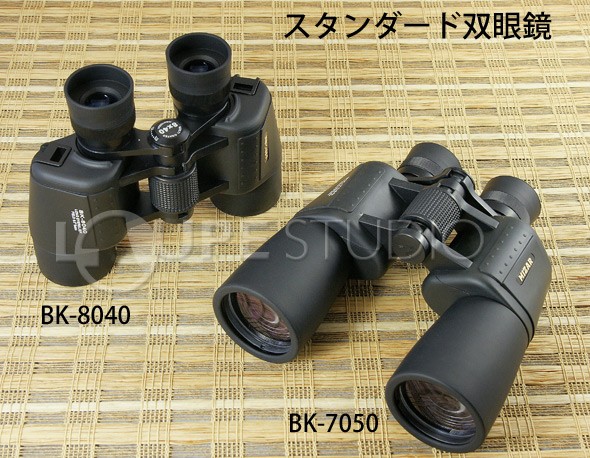 スタンダード双眼鏡 7X50ZCF 7倍 50mm 