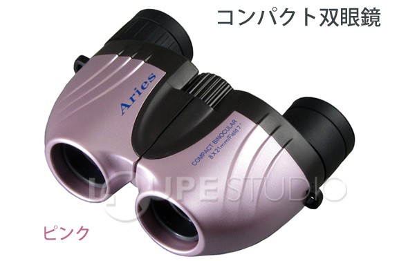 コンパクト双眼鏡 8倍 21mm ピンク