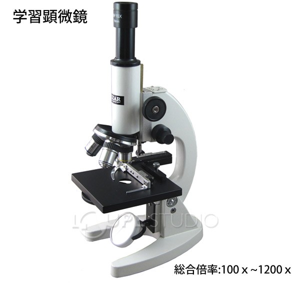 学習顕微鏡 ML-1200 ミザールテック : mz-ms-011 : ルーペスタジオ