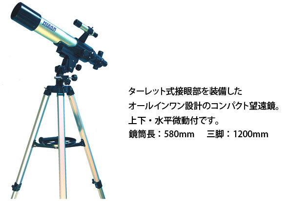 天体望遠鏡 初心者 子供 スマホ 撮影 小学生 カメラアダプター 屈折式 