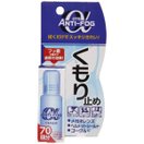 眼鏡 メガネ めがね 曇り止め くもり止め レンズケア用品 クリーナー アンチーフォグ アルファ 単品 曇らない 対策グッズ ゴーグル サングラス