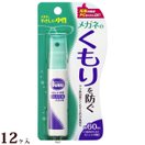 曇り止め くもり止め クリーナー メガネ 眼鏡 レンズ クリーナー ケア用品 メガネブク ハンディスプレー[くもりどめ]12ヶ入