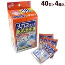 レンズクリーナー メガネ 眼鏡 レンズ クリーナー ケア用品 洗剤 メガネクリーナふきふき40包×4箱入 ウェットティッシュ 使い捨て