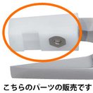 NO.766ヤットコ先プラスチック 5mm ヤットコ パーツ やっとこ メガネ用 工具 眼鏡 修理 作業 加工 メンテネンス