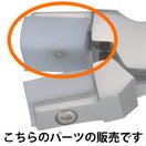 No.720ヤットコ先プラスチック 凹 ヤットコ パーツ やっとこ メガネ用 工具 眼鏡 修理 作業 加工 メンテネンス