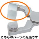 メガネ 眼鏡 めがね 老眼鏡 やっとこ 奴床 ヤットコ ヤットコ先プラスチック[凹] 加工 工具 修理 メンテナンス フレーム レンズ NO.1507