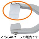 メガネ 眼鏡 めがね 老眼鏡 やっとこ 奴床 ヤットコ ヤットコ先プラスチック[凹] 加工 工具 修理 メンテナンス フレーム レンズ NO.352