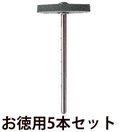 メガネ 眼鏡 レンズ フレーム 加工 眼鏡屋 シリコン磨き砥石のみお徳用5枚セットW14S5[No.194・270]兼用
