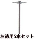 メガネ 眼鏡 レンズ フレーム 加工 眼鏡屋 シリコン磨き砥石のみお徳用5枚セットW15S5[No.194・270]兼用