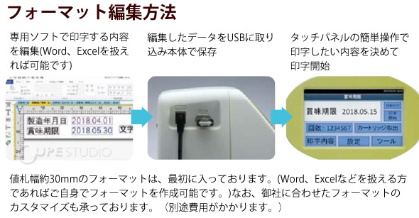 タッチパネルプリンター プリンター 印刷 タッチパネル 値札 バー
