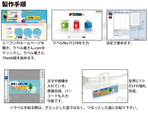 製作手順 