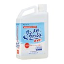 超音波洗浄機 強力洗浄液 サンメガウォッシュハイパー 除菌 洗浄 濃縮タイプ 30倍希釈