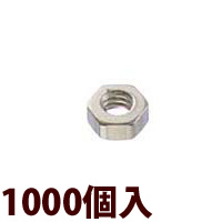 ナット 六角ナットG[1000個入] 眼鏡 メガネ めがね ツーポイント 部品 パーツ 交換 修理