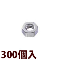 ナット 六角ナットW[300個入] 眼鏡 メガネ めがね ツーポイント 部品 パーツ 交換 修理