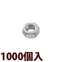 ナット 六角ナットW[1000個入] 眼鏡 メガネ めがね ツーポイント 部品 パーツ 交換 修理