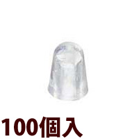 眼鏡 メガネ めがね ツーポイント 部品 パーツ 交換 修理 ナイロンキャップ[100個入] 