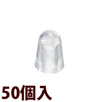 眼鏡 メガネ めがね ツーポイント 部品 パーツ 交換 修理 ナイロンキャップ[50個入]