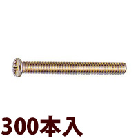 ネジ ねじ ±ツーポイントネジG1.4×12.0[300本入] メガネ 眼鏡 めがね 部品 パーツ ツーポイントレンズ 交換 修理