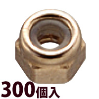 ナット 眼鏡 メガネ めがね フレーム 部品 パーツ 眼鏡屋 ナイロンナットG 1.4×2.24×1.5 300個入 交換 修理 メンテナンス ツーポイント