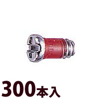ネジ プラス マイナス メガネ 眼鏡 めがね 丁番用 部品 パーツ 交換 修理 メンテナンス ±RedネジW平頭 300本入 眼鏡屋