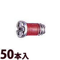 ネジ プラス マイナス メガネ 眼鏡 めがね 丁番用 部品 パーツ 交換 修理 メンテナンス ±RedネジW平頭 50本入 眼鏡屋 