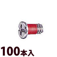 ネジ プラス マイナス メガネ 眼鏡 めがね 丁番用 部品 パーツ 交換 修理 メンテナンス ±RedネジW平頭 100本入 眼鏡屋