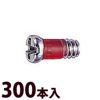 ネジ プラス マイナス メガネ 眼鏡 めがね 丁番用 部品 パーツ 交換 修理 メンテナンス ±RedネジW平頭 300本入 眼鏡屋