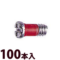 ネジ プラス マイナス メガネ 眼鏡 めがね 丁番用 部品 パーツ 交換 修理 メンテナンス ±RedネジW平頭 100本入 眼鏡屋