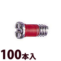 ネジ プラス マイナス メガネ 眼鏡 めがね 丁番用 部品 パーツ 交換 修理 メンテナンス ±RedネジW平頭 100本入 眼鏡屋