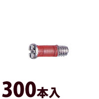 ネジ プラス マイナス メガネ 眼鏡 めがね 丁番用 部品 パーツ 交換 修理 メンテナンス ±RedネジW平頭 300本入 眼鏡屋