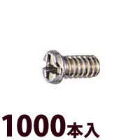 ネジ プラス マイナス メガネ 眼鏡 めがね 部品 パーツ 交換 修理 メンテナンス ±ネジW1.4×2.5 1000本入 眼鏡屋