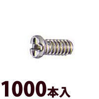 ネジ プラス マイナス メガネ 眼鏡 めがね 部品 パーツ 交換 修理 メンテナンス ±ネジW1.4×2.7 1000本入 眼鏡屋