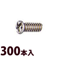 ネジ プラス マイナス メガネ 眼鏡 めがね 部品 パーツ 交換 修理 メンテナンス ±ネジW1.4×3.0 300本入 眼鏡屋